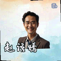赵语嫣